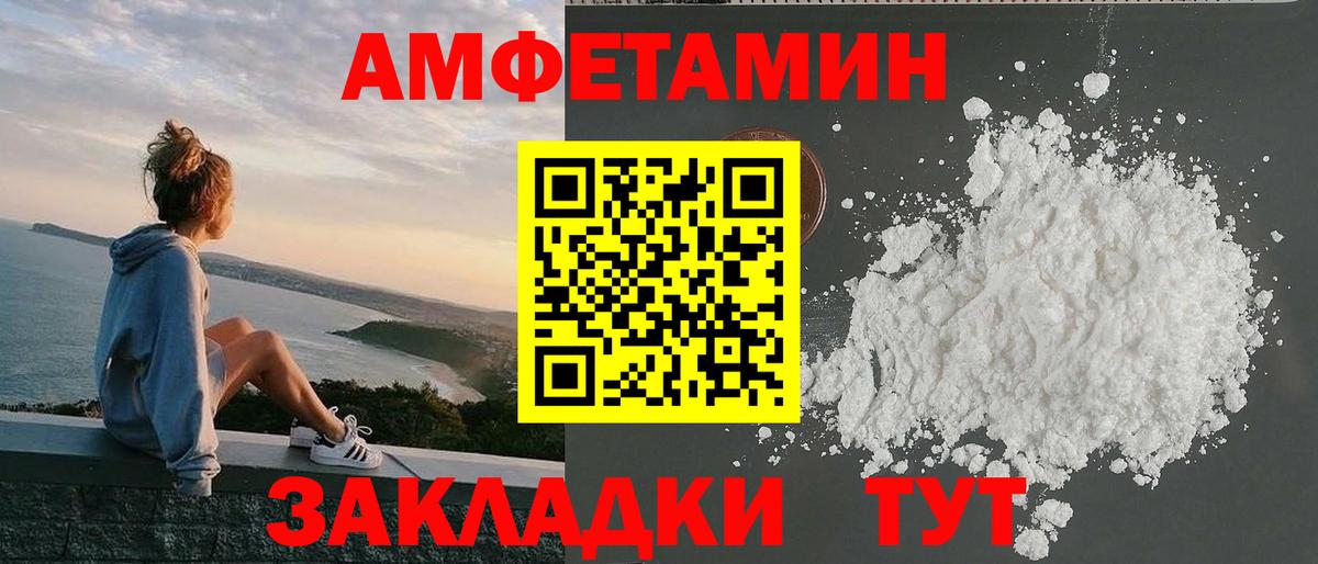 АМФЕТАМИН VHQ Назарово