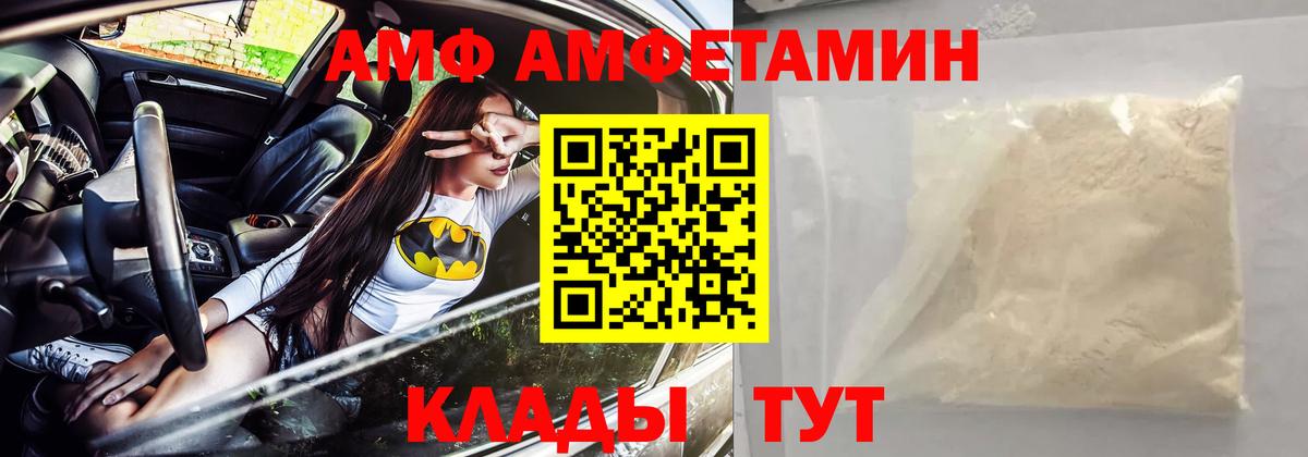 Амфетамин  АМФЕТАМИН VHQ  Вход с VPN  Назарово 