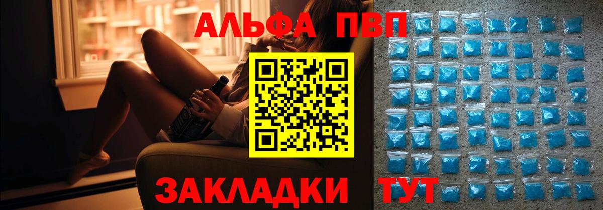 A-PVP  Alpha-PVP Crystall  A-PVP VHQ  Вход с VPN  купить закладку  Назарово 