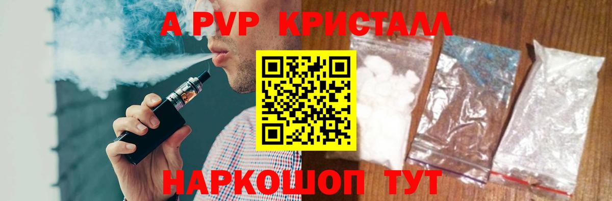 APVP VHQ Назарово
