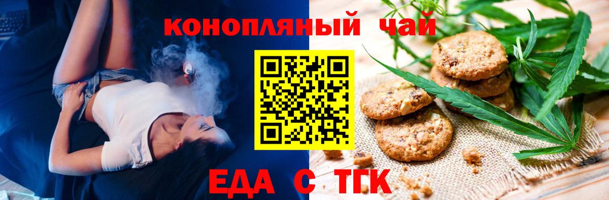 Canna-Cookies марихуана  Вход с VPN  Назарово 