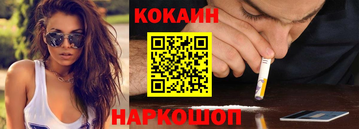 КОКАИН Колумбийский Назарово