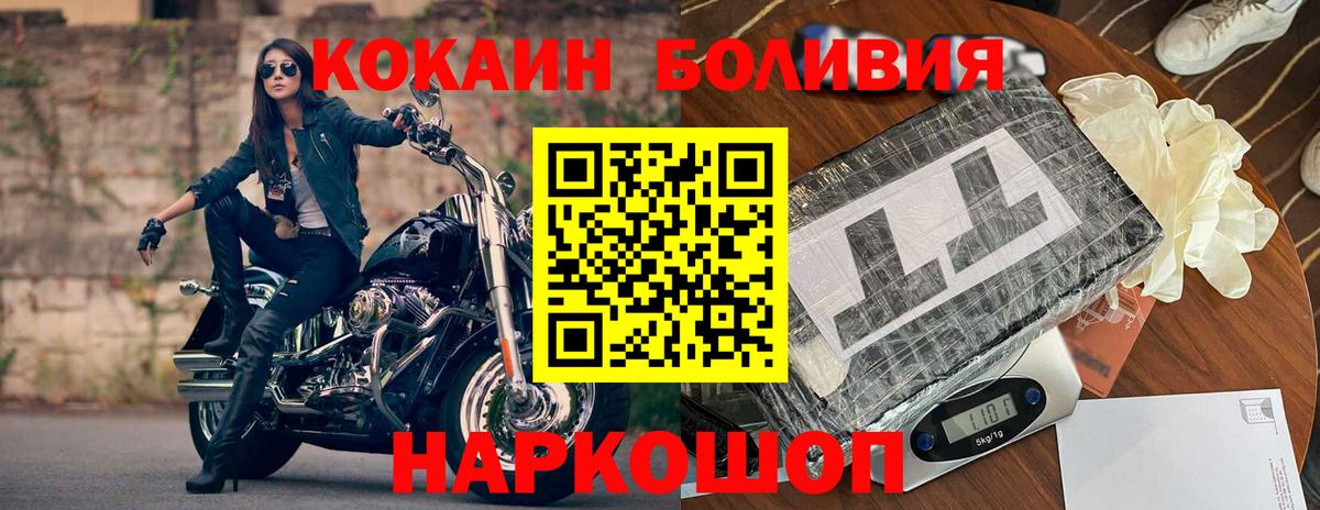 Cocaine  Вход с VPN  Назарово  COCAIN 97%  КОКАИН 97% 