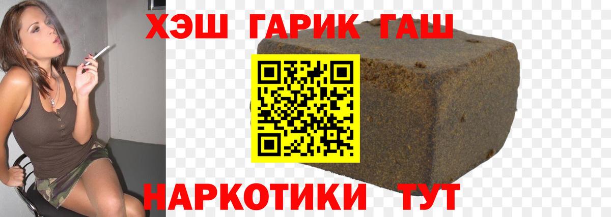 ГАШИШ Premium  ГАШ хэш  Назарово  Вход с VPN 