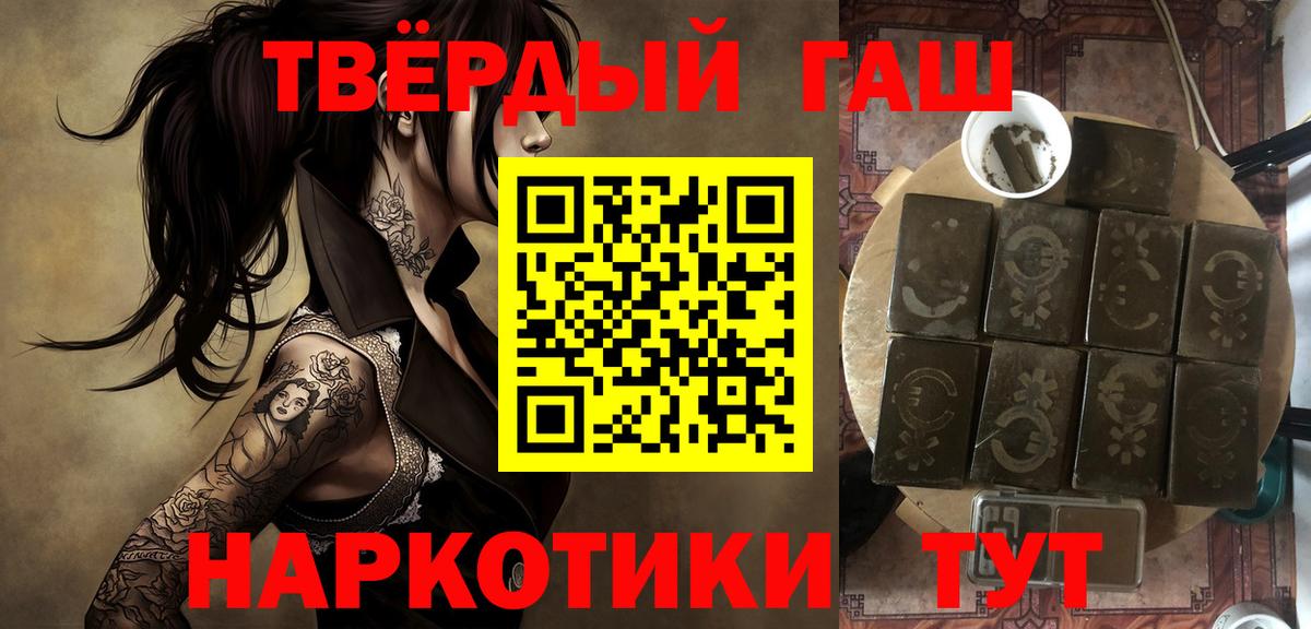 Гашиш Cannabis Назарово