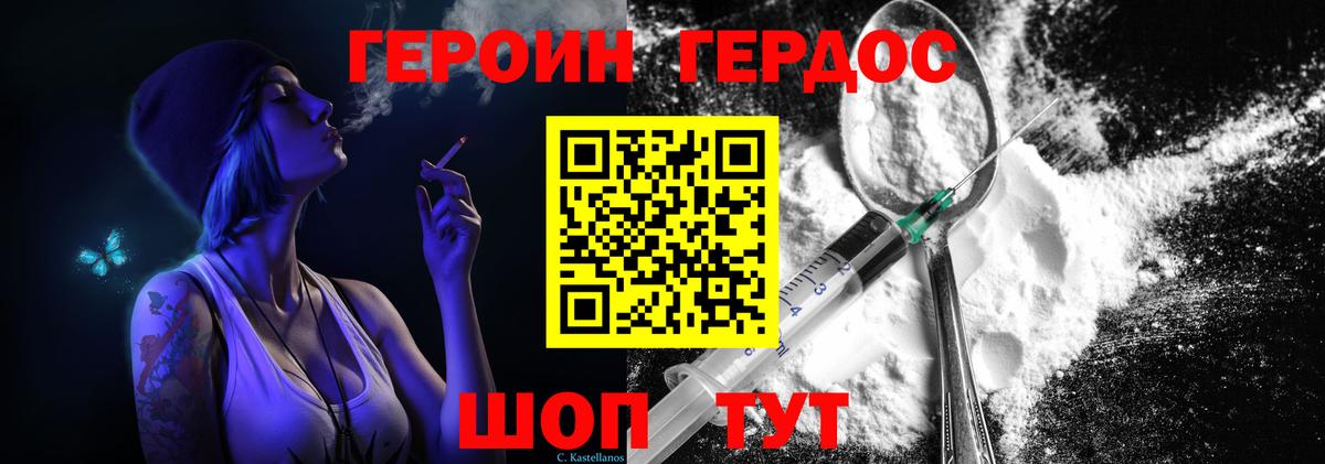 Назарово  ГЕРОИН  Вход с VPN  ГЕРОИН гречка 