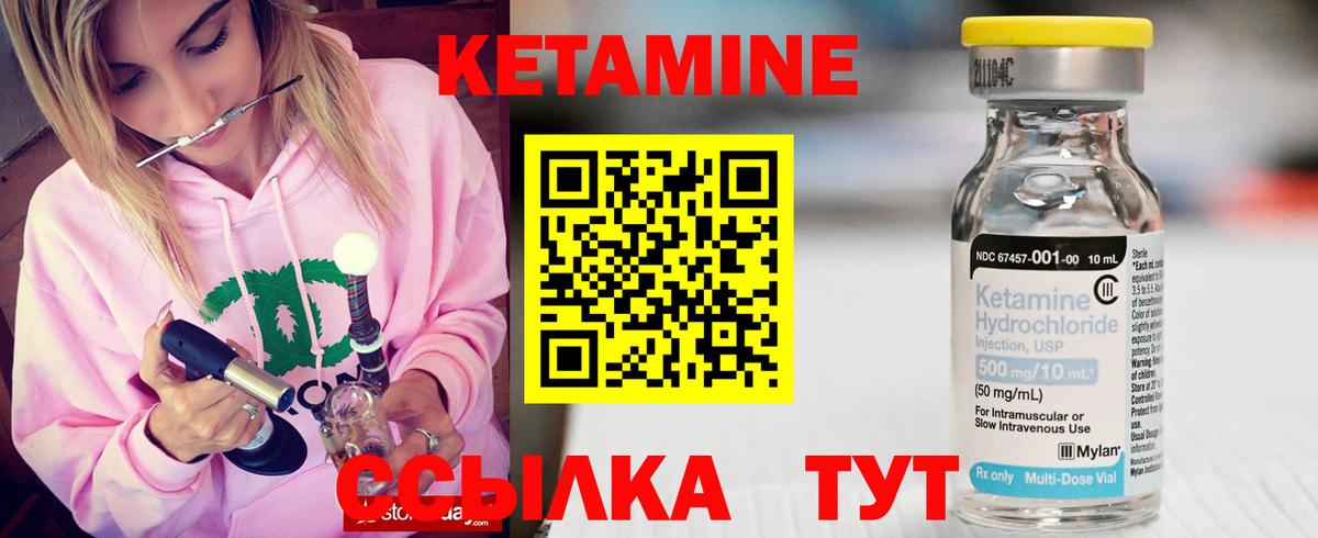 КЕТАМИН VHQ  Вход с VPN  КЕТАМИН ketamine  mega вход  Назарово 