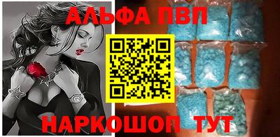 ALPHA PVP Донецк