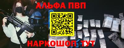 ALPHA PVP Донецк