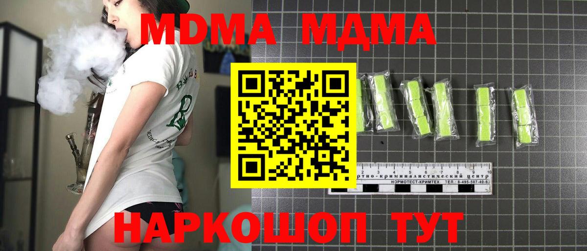 МДМА молли  MDMA кристаллы  Назарово  Вход с VPN 