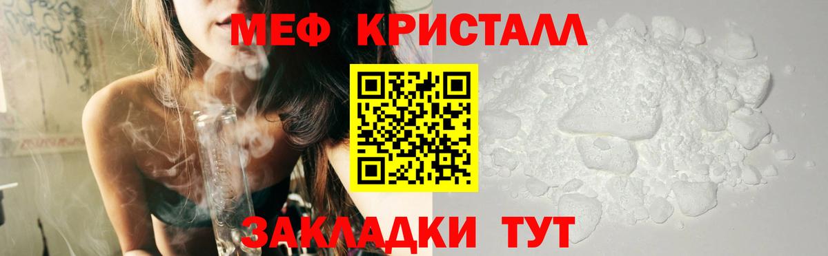Метамфетамин Назарово