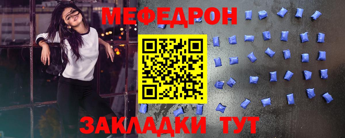 МЯУ-МЯУ мука  Мефедрон мука  Назарово  Мефедрон  Вход с VPN 