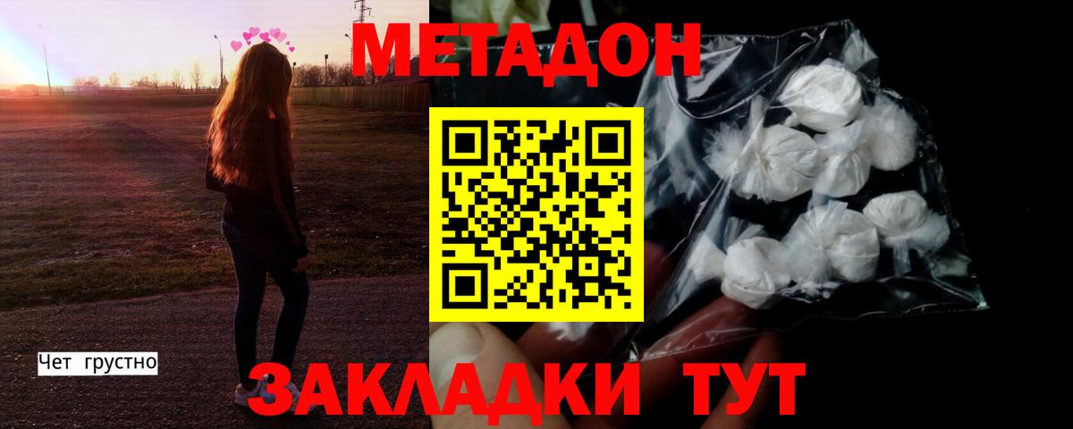 МЕТАДОН белоснежный  Вход с VPN  ОМГ ОМГ зеркало  Назарово  Метадон VHQ 
