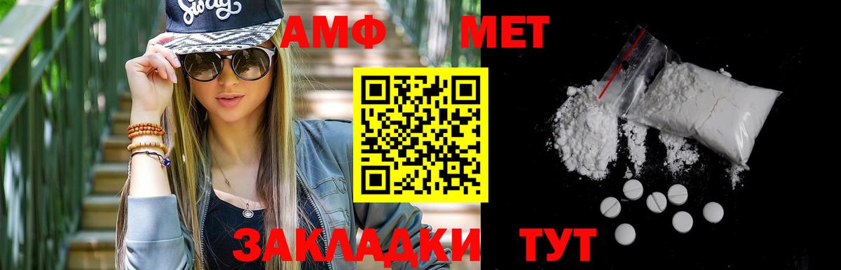 Метамфетамин витя  Первитин  Назарово  Вход с VPN 