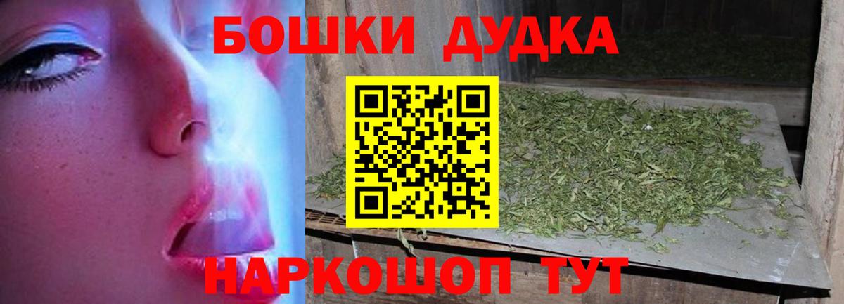 Назарово  Шишки марихуана Bruce Banner  Вход с VPN  Каннабис ГИДРОПОН 